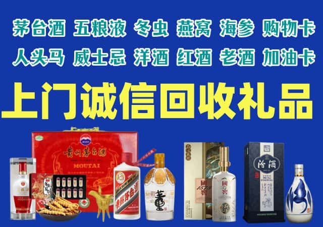 汕头市潮阳烟酒回收店