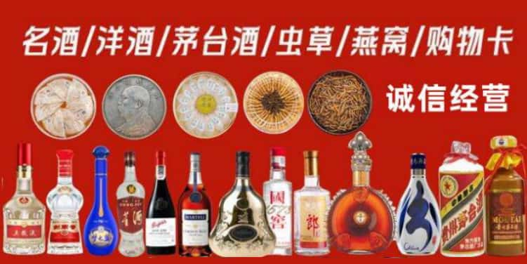 汕头市潮阳回收烟酒电话